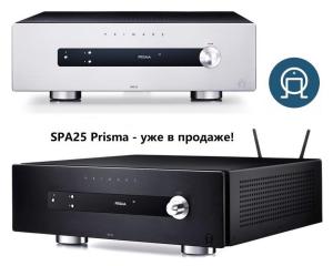 Новый ресивер Primare SPA25 Prisma - уже в продаже!