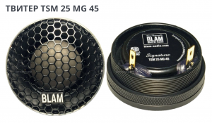Миниатюра продукта BLAM TSM25MG45 - ВЧ динамики, твитеры