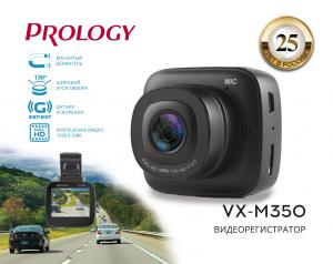Изображение продукта PROLOGY VX-M350 - видеорегистратор - 2