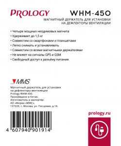 Изображение продукта PROLOGY WHM-450 - магнитный держатель универсальный - 2